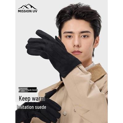 MISSION UV Thickened Outdoor Warm Gloves