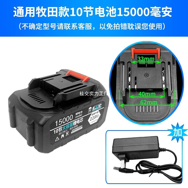 High-Power Electric Impact Wrench & Drill Kit with Universal Lithium Battery