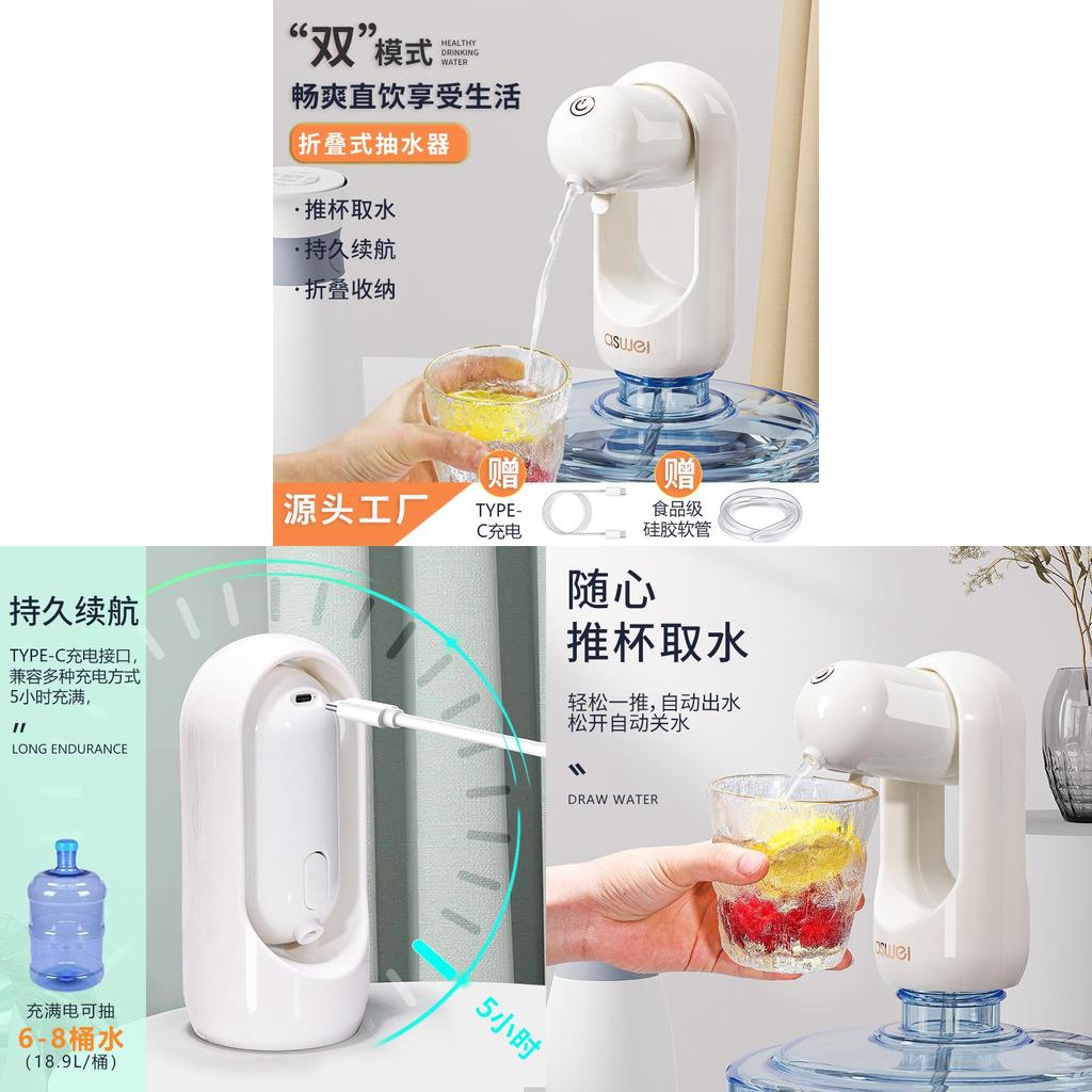 Electric Water Pump With Foldable Design For Home Drinking And Purified Water Usage