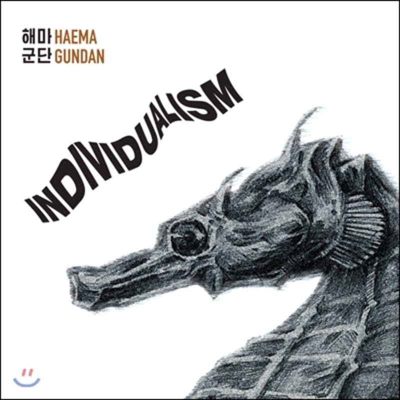 

Hippocampus Corps - Individualism