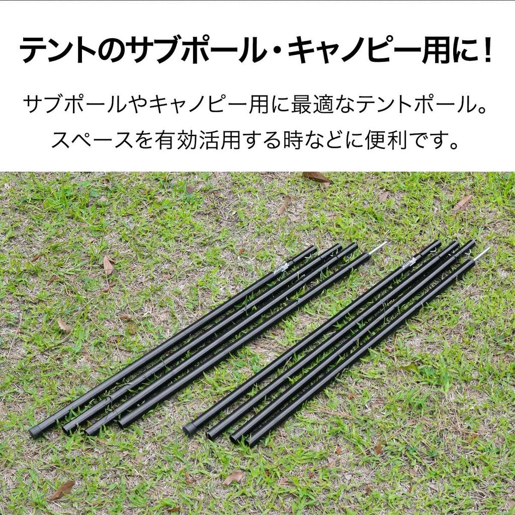 FIELDOOR Tent Pole Connecting Set of 4 219cm [Black] With Peg & Rope Split Type Tarp Canopy Camping