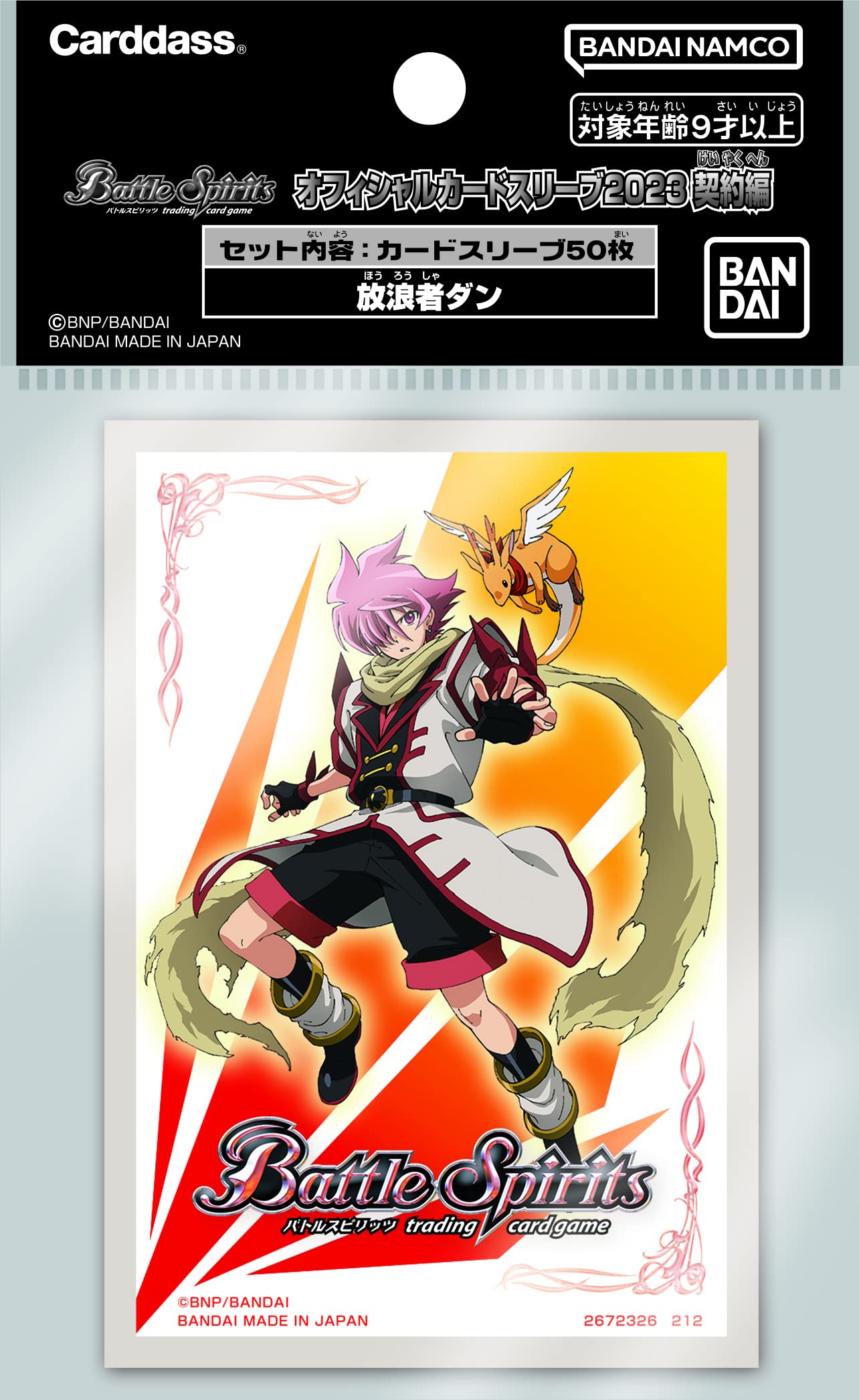 Bandai Battle Spirits Card Sleeve 2023 Contract Edition Wanderer Dan