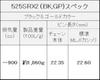 EK Sealed Chain Black Gold 120L QX-ring 525SR-X2 & [Rivet Joint]