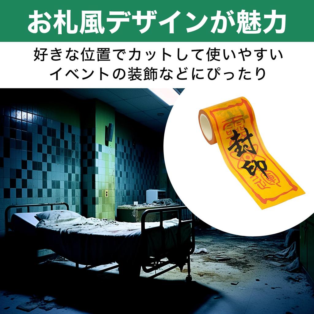 Felimoa Masking Evil Spirit Syaoran Spirit 4 10m Set von 4 Rollen Klebeband, Versiegeln, Vertreiben, Siegel, Typen, Jeweils,