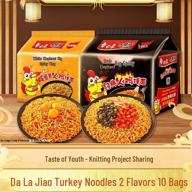 Bai Xiang Da La Jiao Korean Fire Chicken Noodles