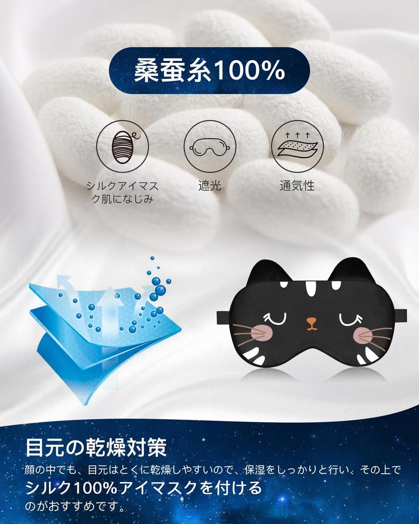 Silk Eye Mask for Made of Natural No Unisex Sleeping, Silk, Summer/Winter, Cute, Light-Blocking, Breathable, Pressure, Adjustable,