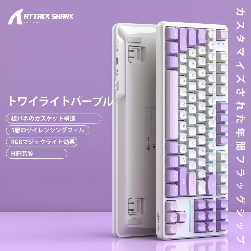 ATTACK SHARK Appropriate Compatible Purple acquisition 219-249332]