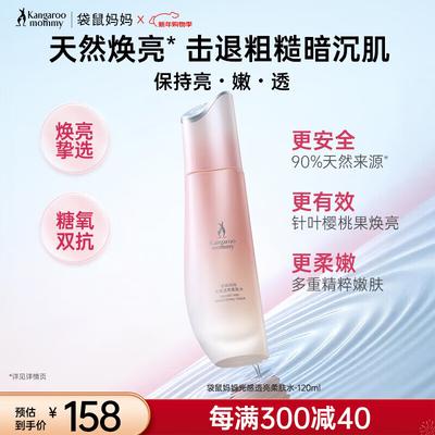 Radiant Brightening & Hydrating Toner