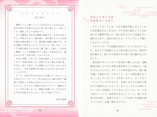 Awakening To the Age of Change: Dragon God Tarot ([Variety])