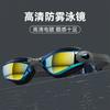 Adult Anti-Fog UV Protection Waterproof Swimming Goggles HD Diving Glasses Men Women