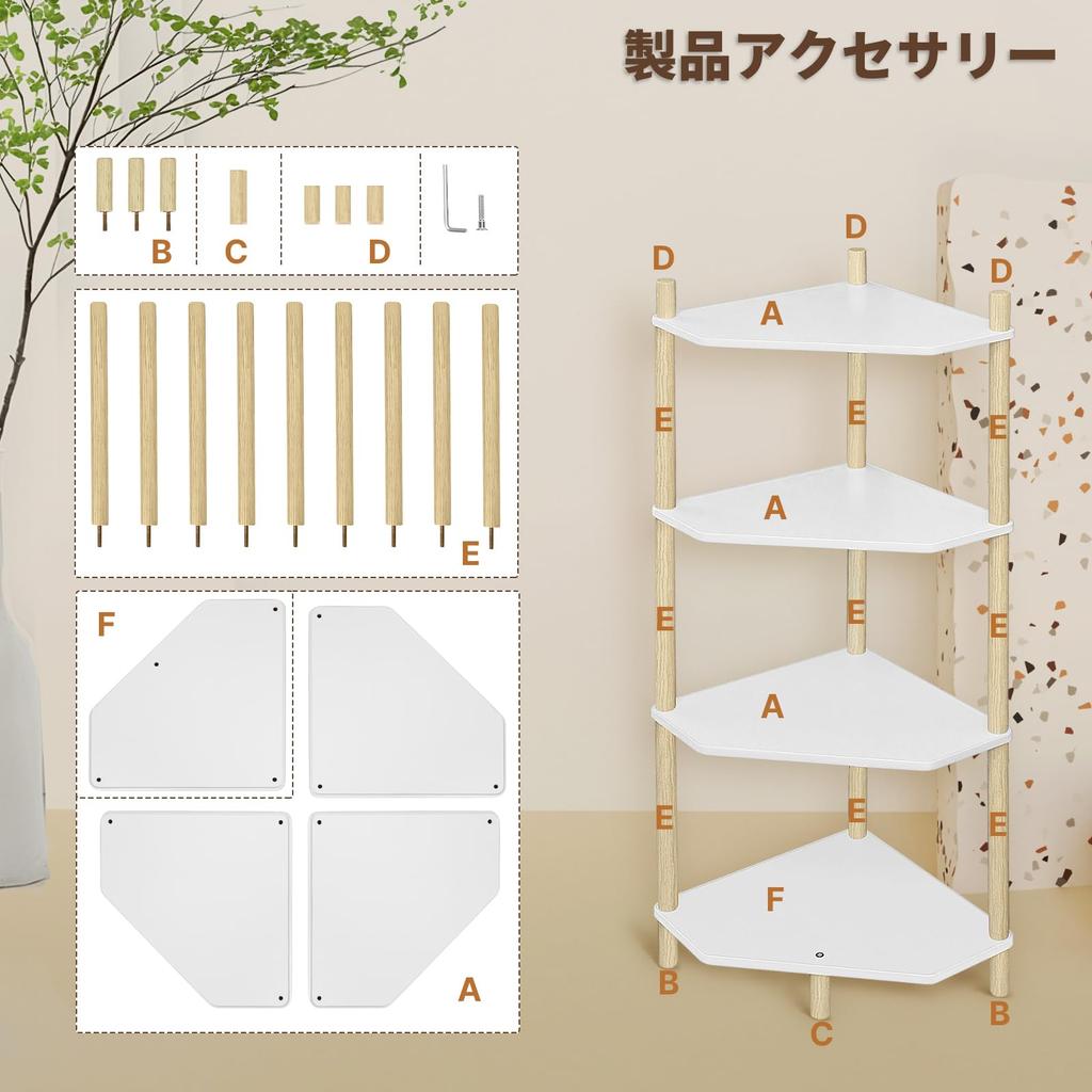 GIBLEA Corner Shelf, 4 Tiers, Wooden, Lightweight, Open Shelf, Gap Storage, 30cm Wide X 30cm Deep X 100cm High, Versatile, Easy Assembly