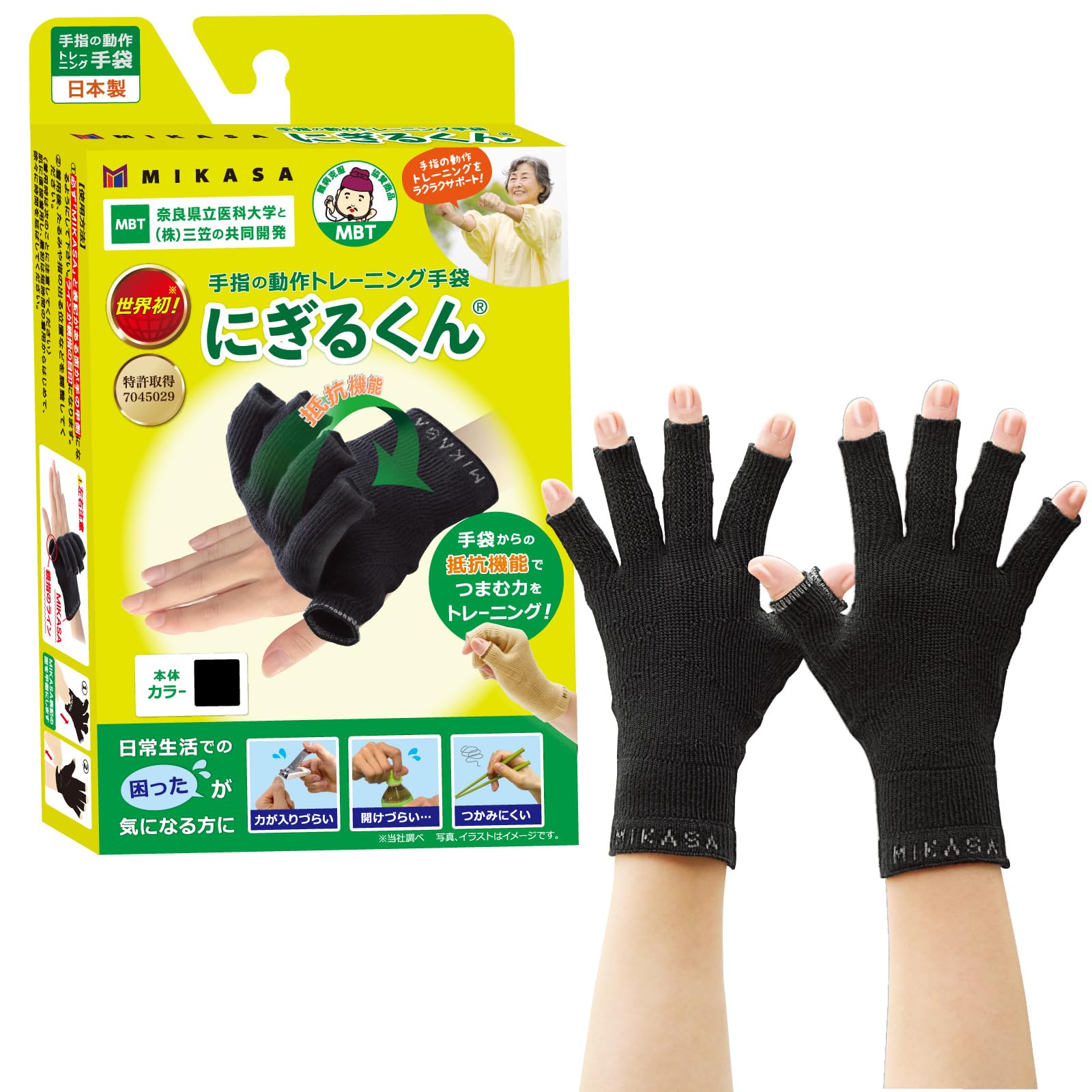 

MIKASA Нигиру-кун [Первый в мире! Перчатки для тренировки пальцев! Разработано в сотрудничестве с медицинским университетом] (Черный, для обеих рук)