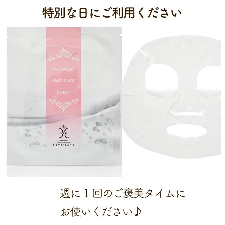 Hime Labo Face Individually For Dry and Hime Labo Essential Face Mask Mask, 7-Piece Set, Wrapped, Moisturizing, Rough, Skin, Glowing, More. Sheets.