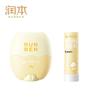 Runben Egg Yolk Oil Essence Stick & Lip Balm Set