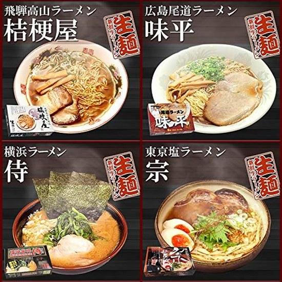 Local Ramen Assortment Nationwide 10 Famous Shops 20 Servings Set Gourmet (Tochin Katsu Masayoshi Shinsen Samurai Mohican Munen Kinkyuemon Naruryu
