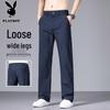 Men's Ice Silk Straight-Leg Casual Trousers
