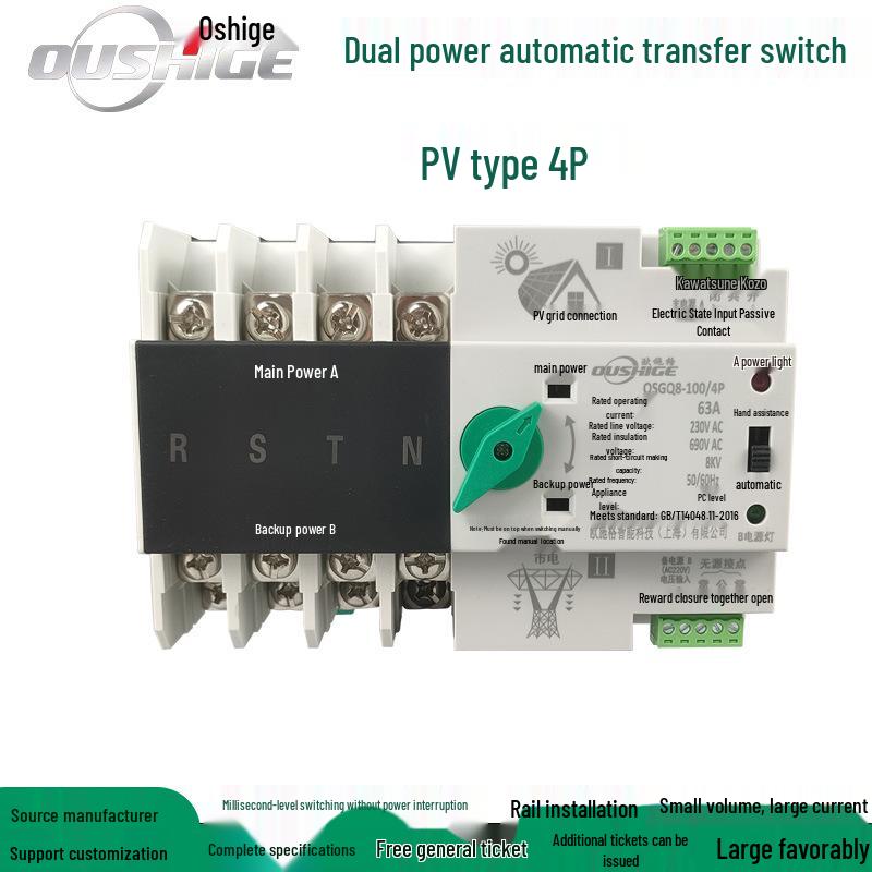 Comutator Automat de Transfer Dublă Alimentare 2P 80A/100A/125A - Milisecundă Neîntrerupt Rețea Generator Convertor