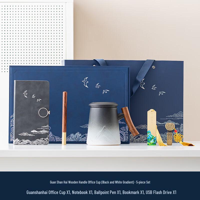 Lilang Guan Shan Hai Ceramic Mug 5-Piece Business Gift Set