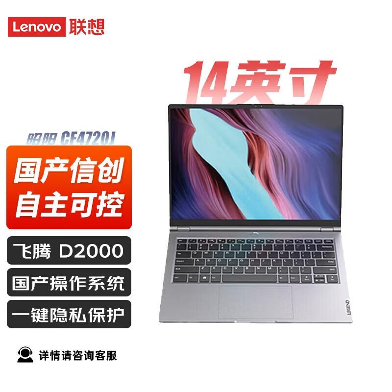 Lenovo Zhaoyang CF4720J Domestic Innovation Laptop (CN version)