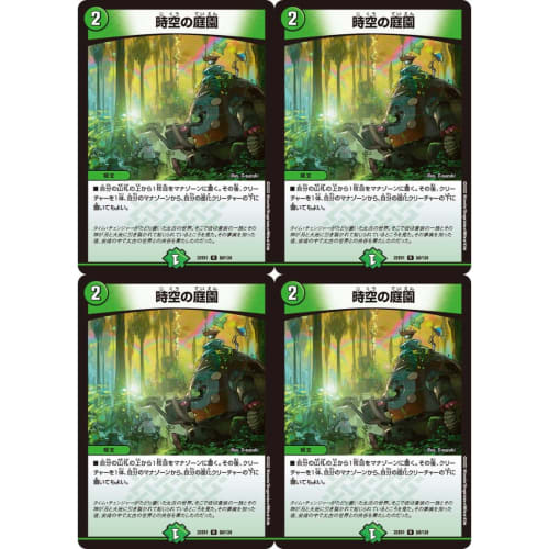 4 Garden of Time DM22EX1 58/130 Golden Strategy!! Dueking MAX 2022