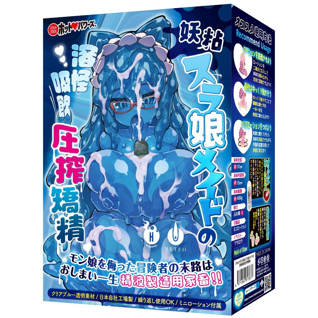 The mysterious slimy maid sucks and squeezes Onahole is Onahole is Onahole is semen. popular. hot. hot.