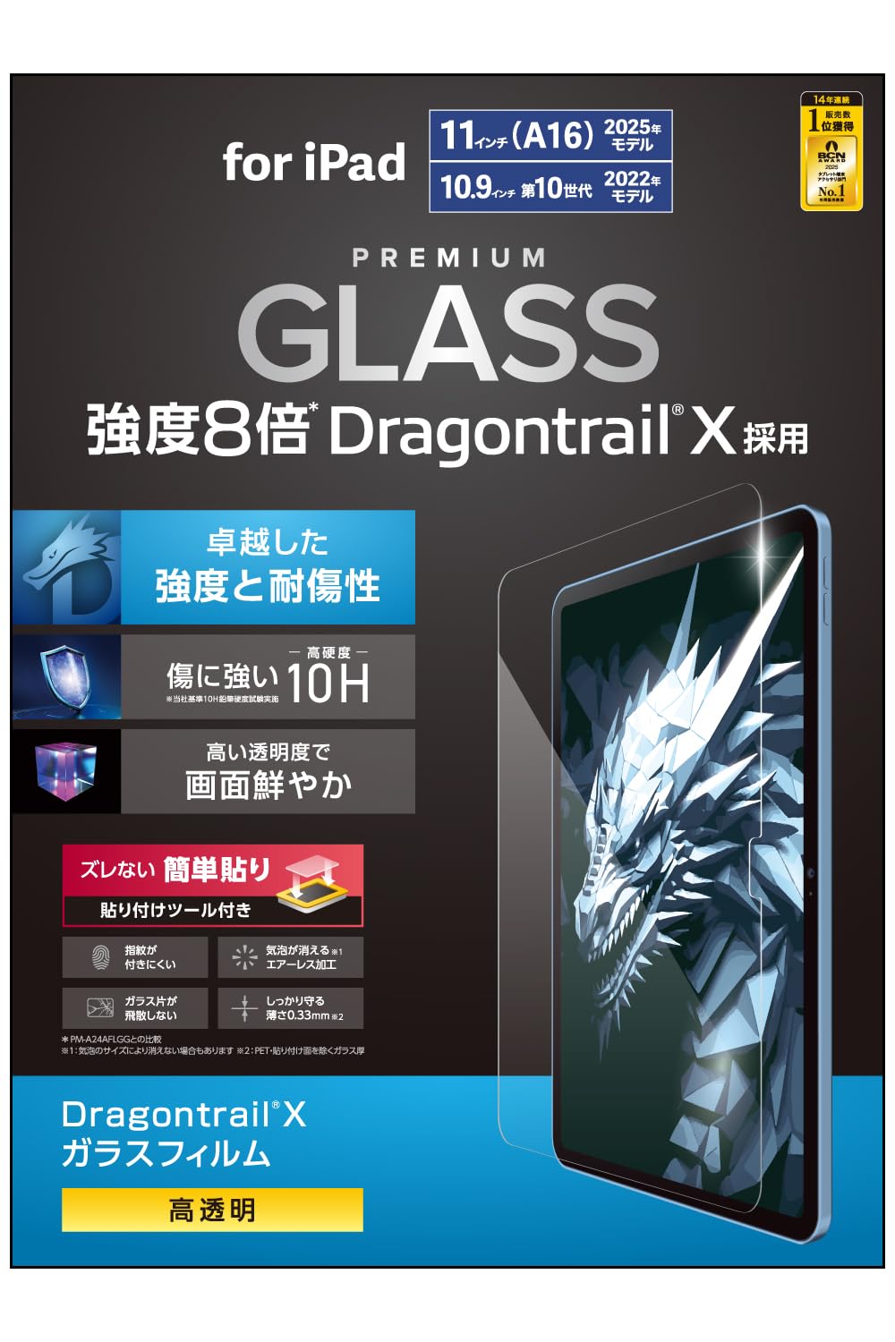 

Elecom IPad 2025 Модель 11 iPad 2022 дюймов Стеклянная защитная пленка с руководством по применению Dragon Trail Твердость 10H Глянцевая прозрачная (А16) дюйм,