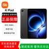 Redmi K Pad 8,8-дюймовий 3K Ігровий Планшет (версія CN)