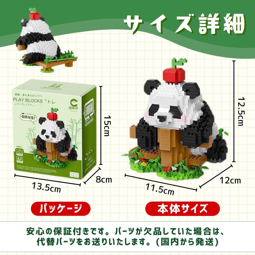 IMPLAY TOYS Blocuri Panda 1006 Piese (6761)