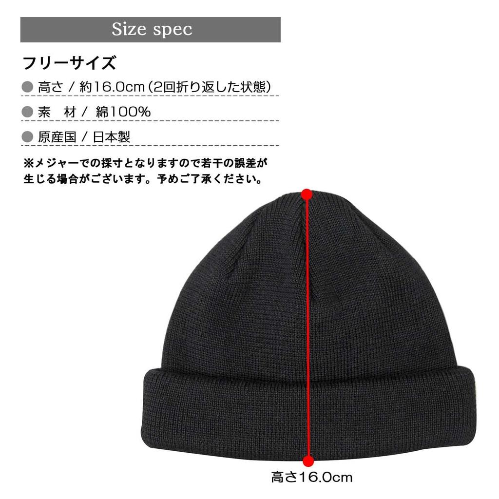 Knit roll knit deep high gauge and exchange not free [Mr.COVER] hat, cap, black, knit, MC-2025-F-BK Cancellation, return, possible, MC-2025, men's,