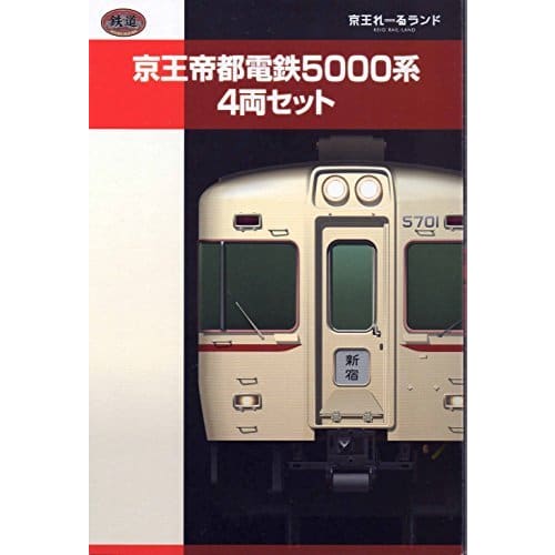 Railway Collection Keio Teito Electric Railway 5000 Series 4-Car Set