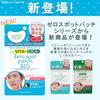 Today's Cosme ZEROSPOT 2-pack set: BIG PATCH & CICA PATCH (54 CICA patches + 6 BIG patches)