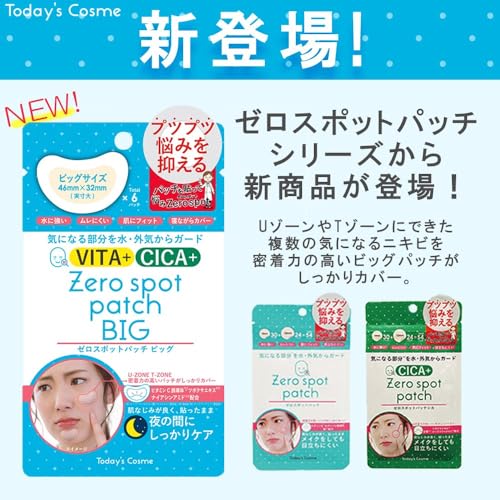 Today's Cosme ZEROSPOT 2-pack set: BIG PATCH & CICA PATCH (54 CICA patches + 6 BIG patches)