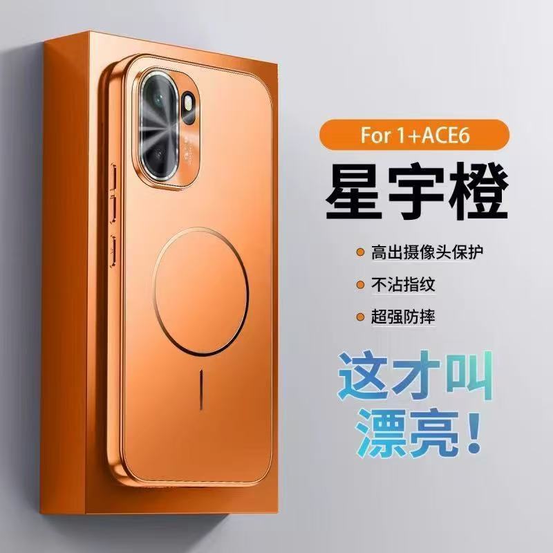 Applicable To OnePlus Ace1 Mobile Phone Case Magnetic Suction with Its Own Lens Film 1111 New Popular Anti-drop Male and Female Couples Style