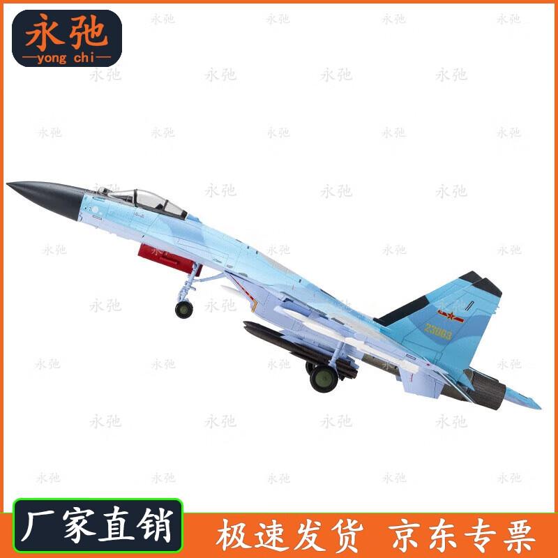 Yongchi Su-35 Fighter Jet Model