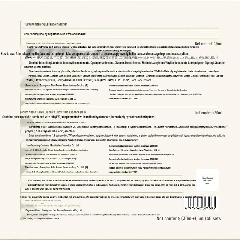 Guyu Popular Facial Mask 3-Piece Set