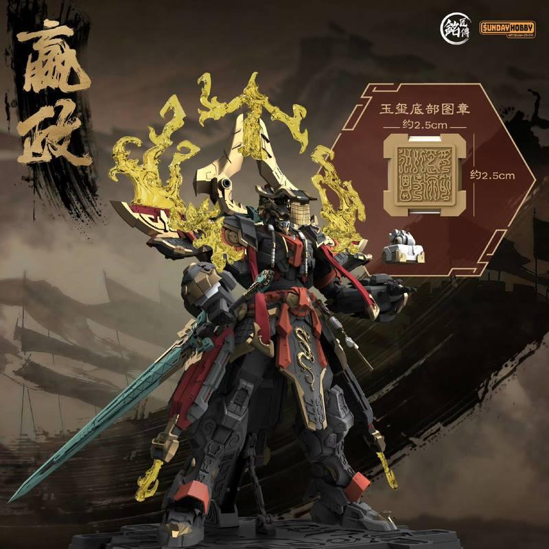 

SUNDAYHOBBY Ming Jiang Zhuan 1/100 Ying Zheng CN Original Mecha Buildable Plastic Model Kit Collectable Figure For Hobbyists Premium Quality