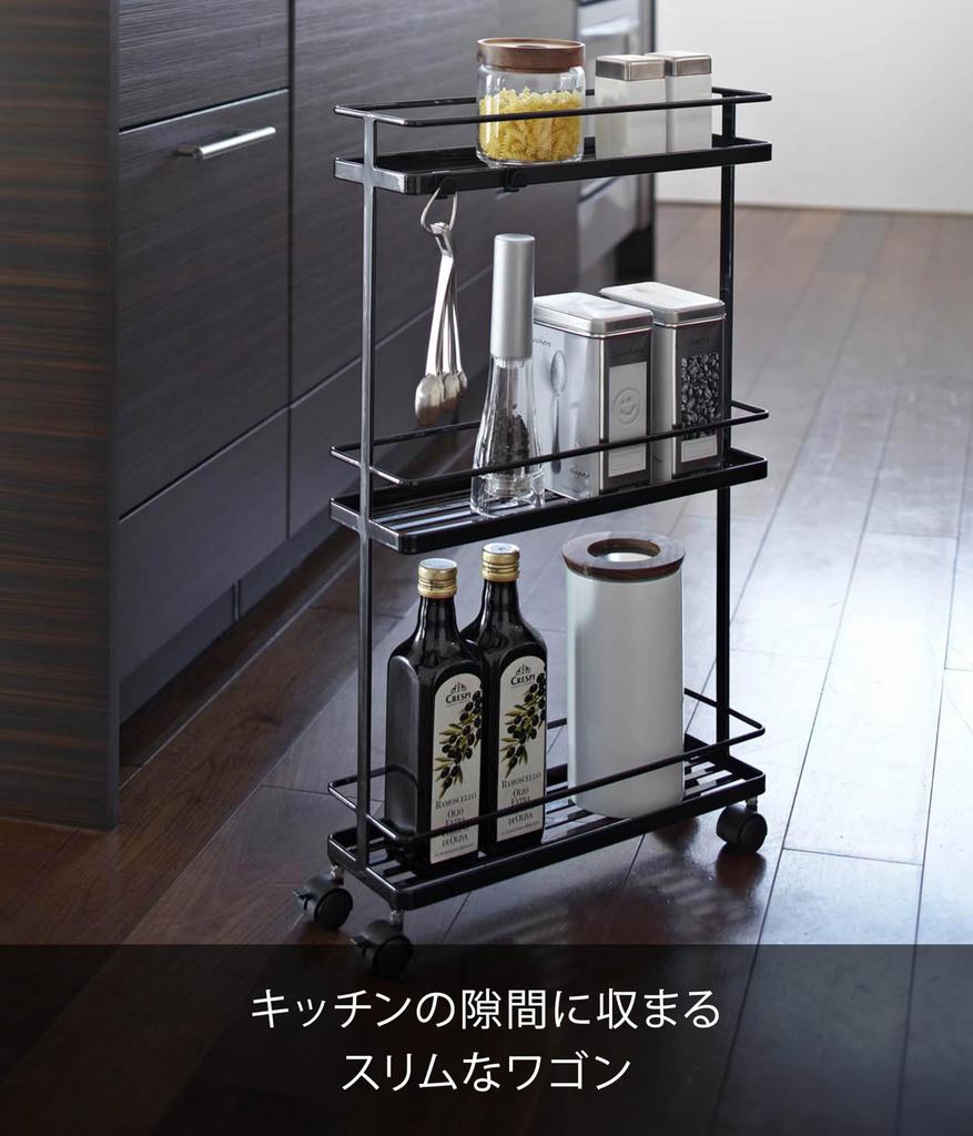 Yamazaki Jitsugyo Slim Kitchen Wagon Black Approx. W38XD12XH66cm Tower [Complete Product Only Casters and Hooks Are Installed by the Customer] 7152