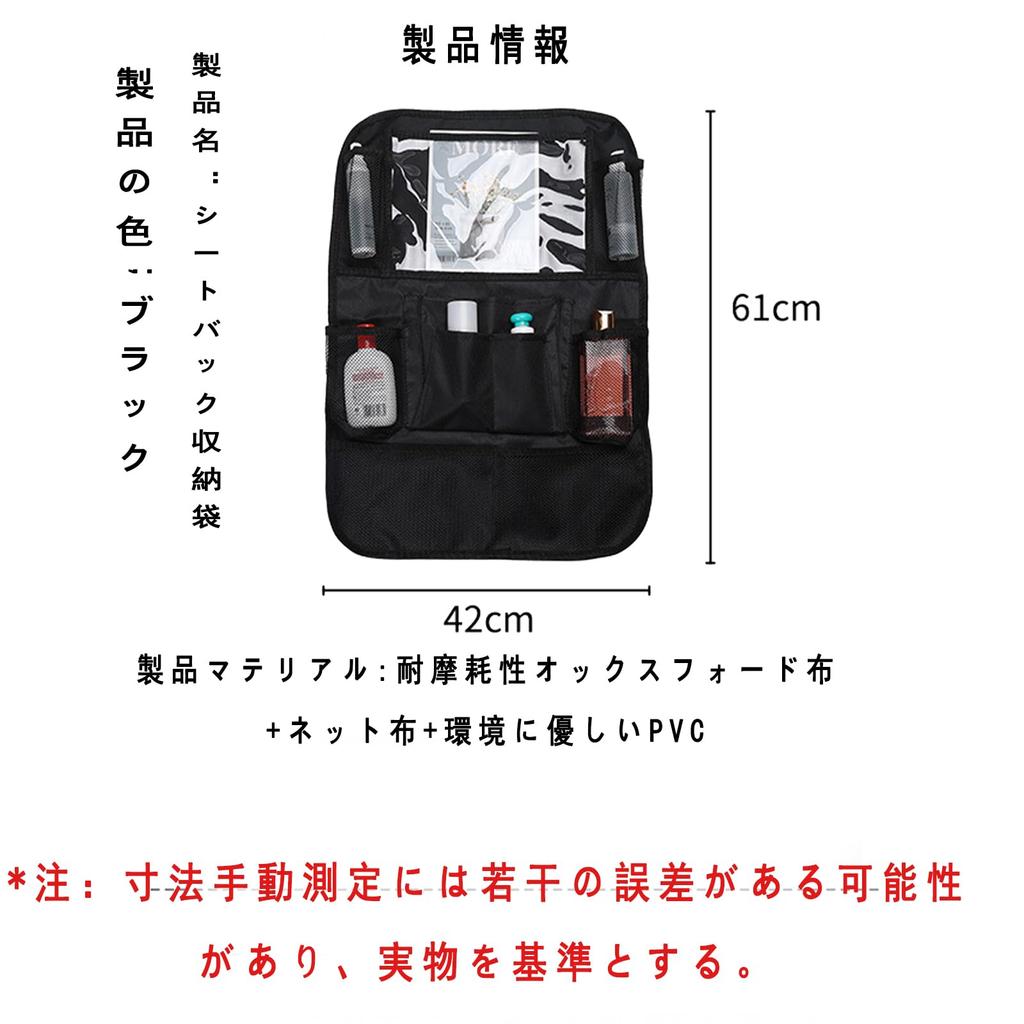 Car Seat Back Large Capacity Multifunctional Storage Waterproof and Durable with Kick Guard Panel for Rear Fits Black Pocket, Pocket, Material, Seats,