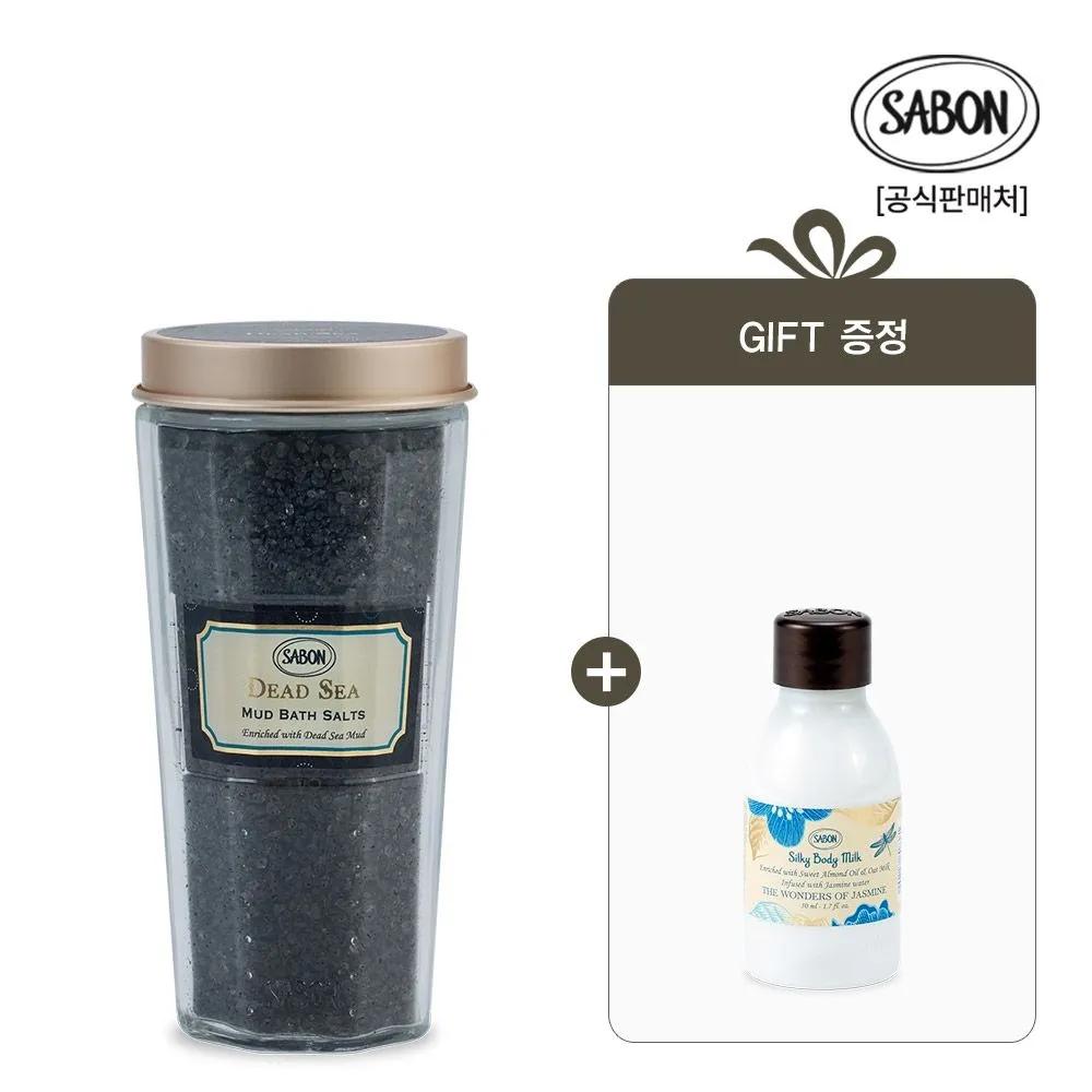 Dead Sea Mud Bath Salt 300g