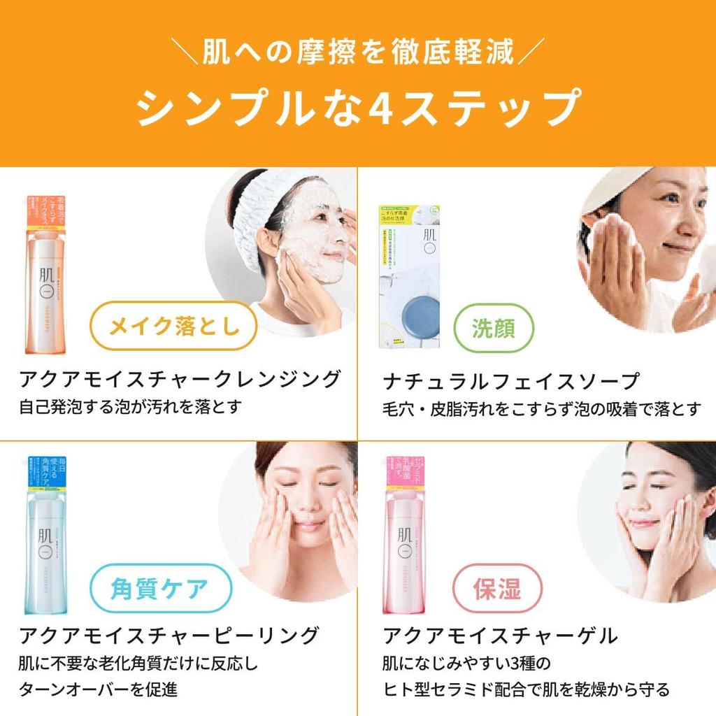 Hadamaru trial set 5 remover soap weight gel trial set with facial cleansing net Contains ingredients that are gentle on the skin (approximately days'