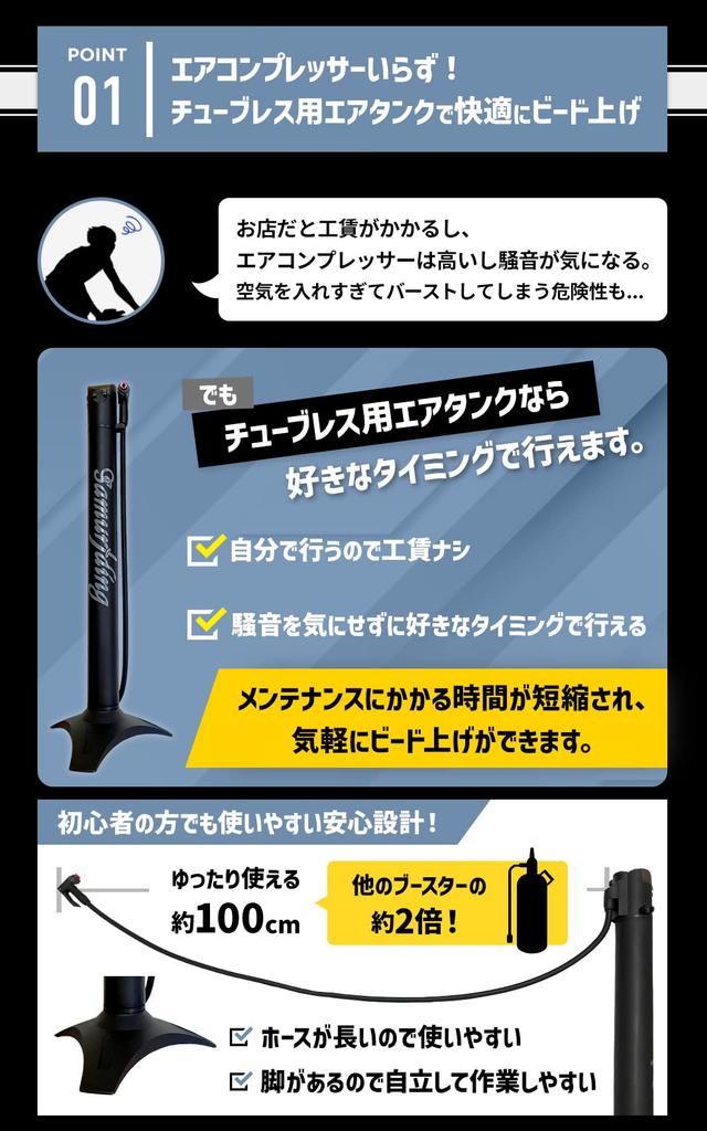 Samuriding Tire Booster Tubeless Bead Inflator Air Tank for Presta, American, and British Tires, SIG-AT01 (Black)