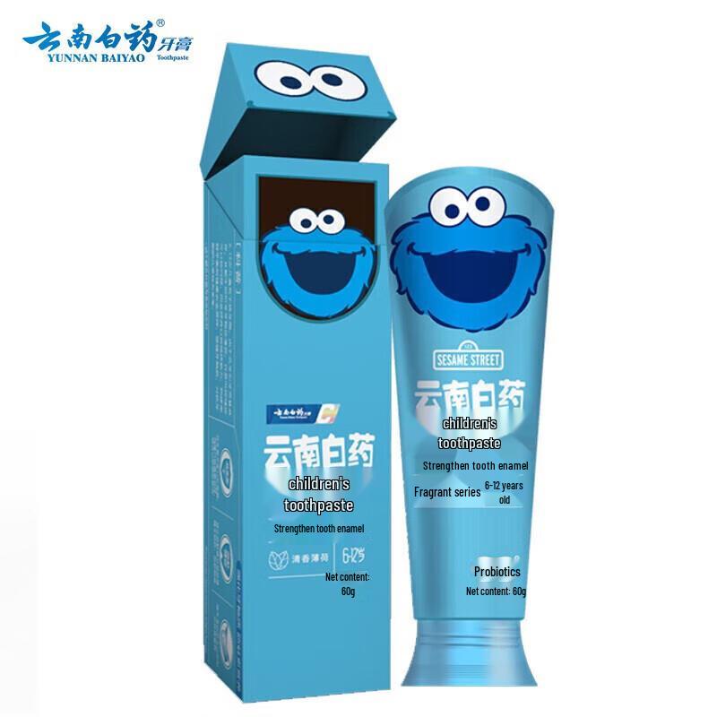 Yunnan Baiyao Kids Fluoride Toothpaste