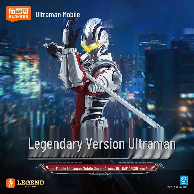 Brook Mobile Ultraman Legendary Seven Armor Building Block