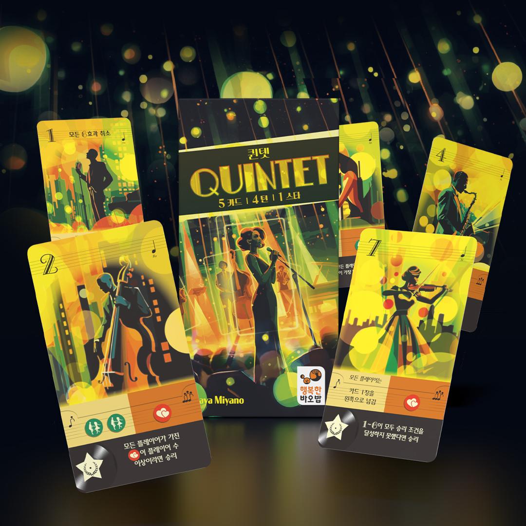 Happy Baobab Quintet Card Board Game: Strategy & Party