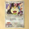 [USED] Pokémon Card Trading Card: Meowth - Arceus and the Jewel of Life - Rare - 017/022