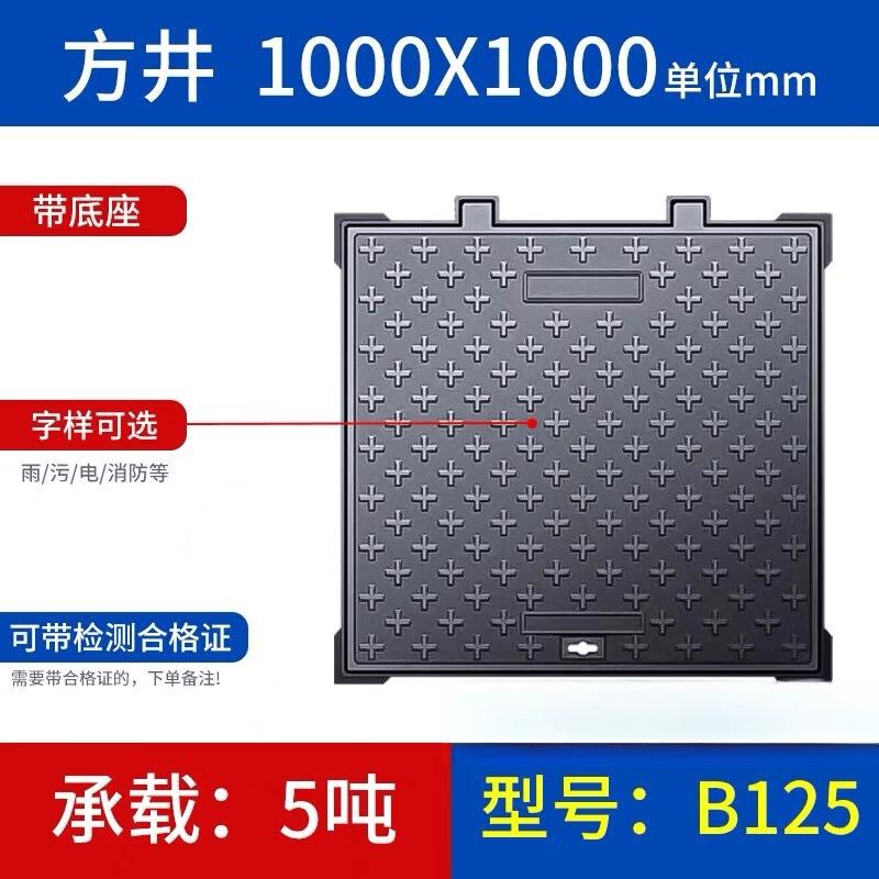 Junding Yingfang Ductile Iron Manhole Cover