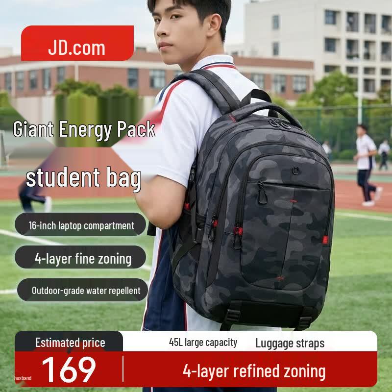 Jingdong Zhizao MAX Ergonomic 45L Student Backpack