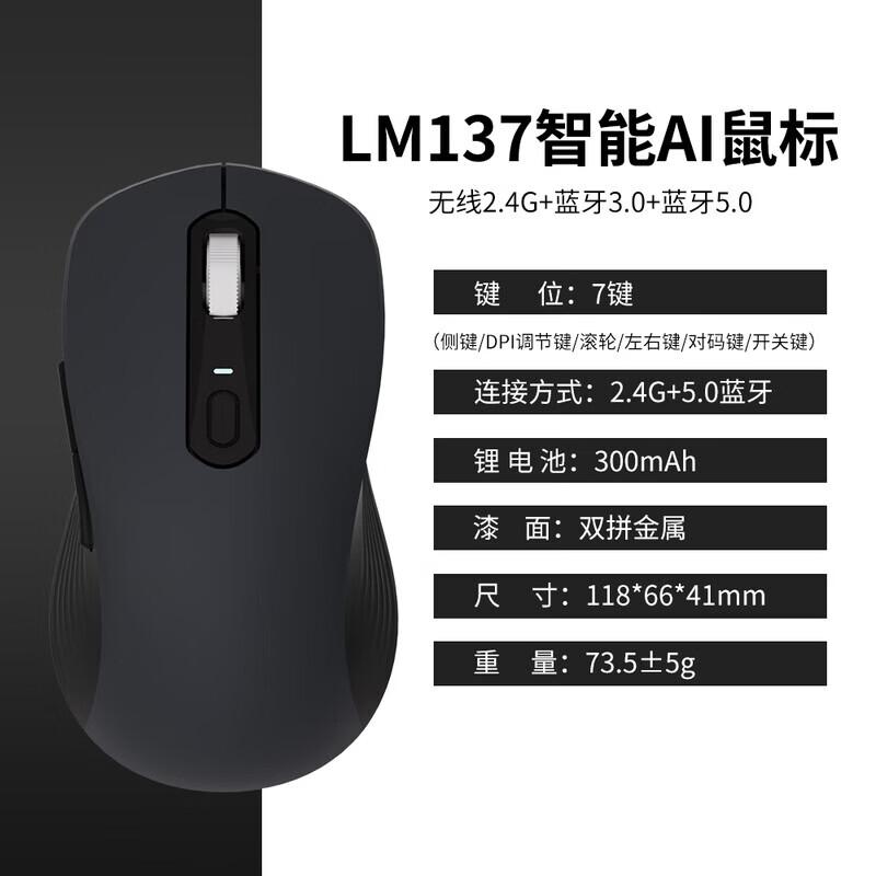 Dareu LM137 AI Smart Dual-Mode Wireless Mouse