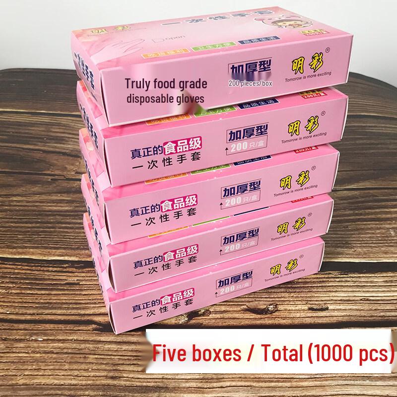 ZISIZ Food Grade Plastic Disposable Gloves