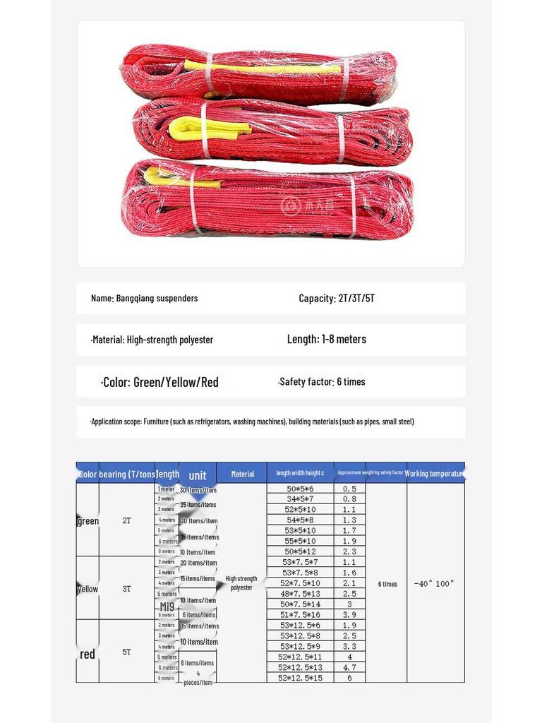 Bangqiang Polyester Flat Lifting Sling for Cranes, 2-5 Ton Capacity